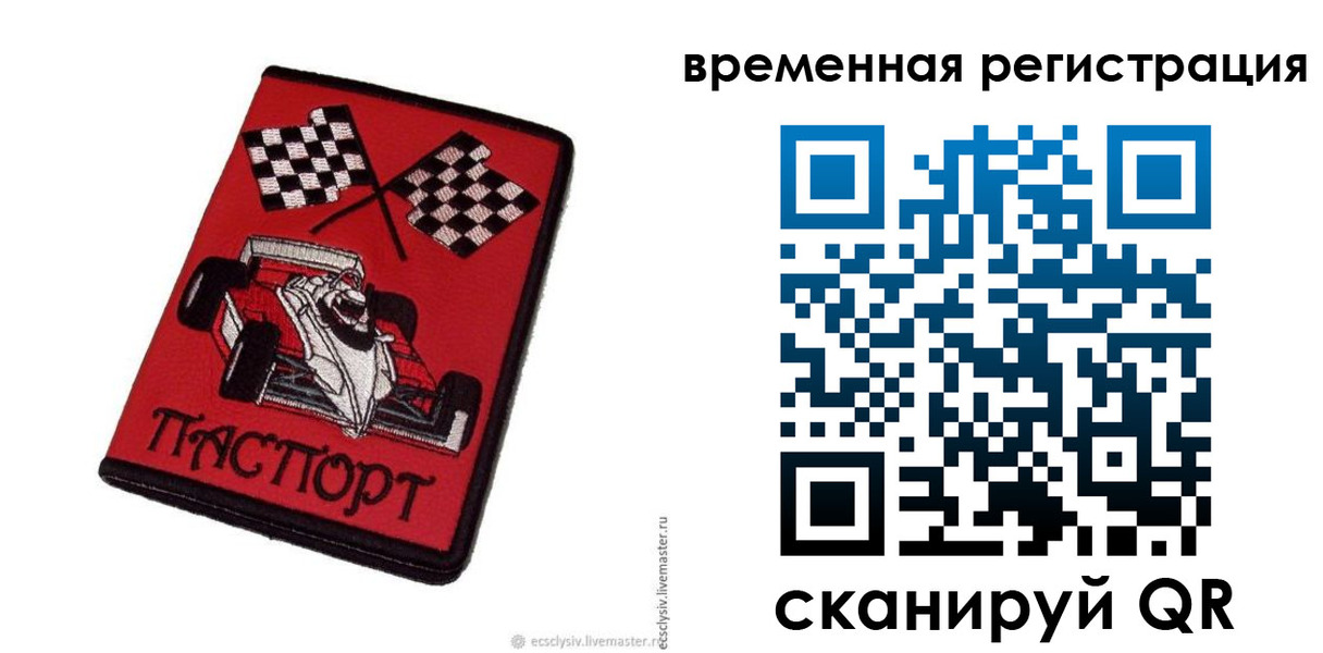 прописка в квартире в Артёмовском