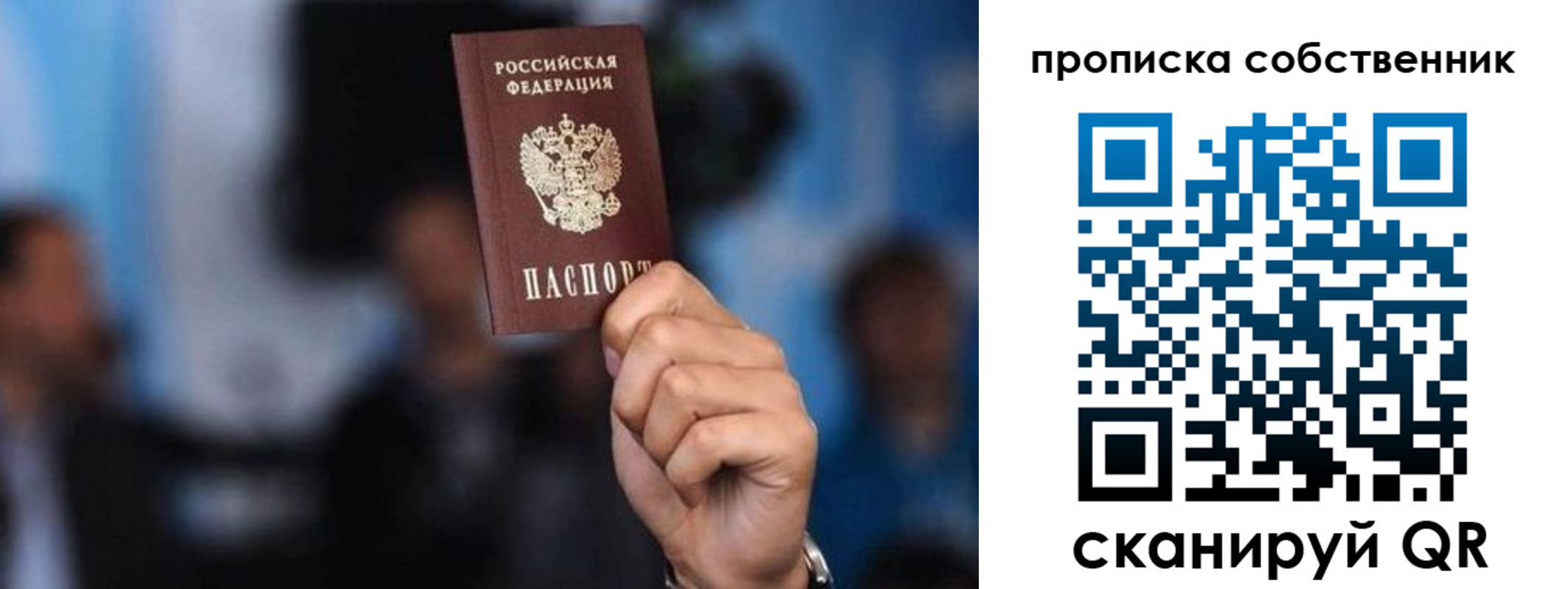 временная регистрация надежно в Артёмовском