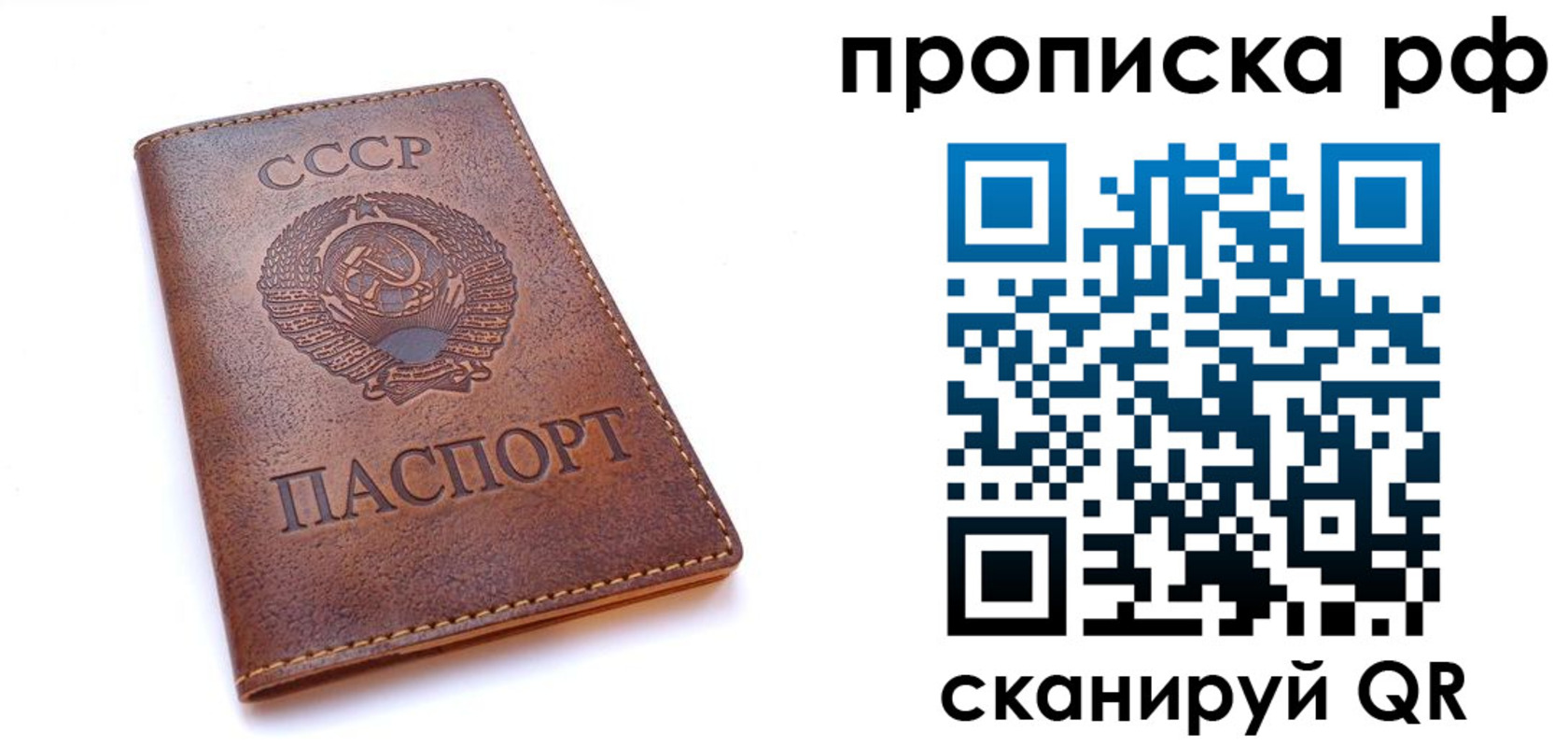 прописка для работы в Артёмовском
