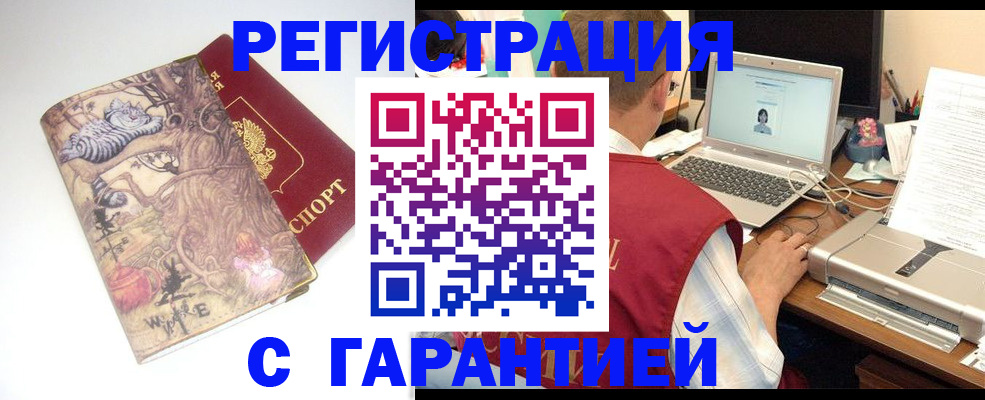 прописка в Артёмовском