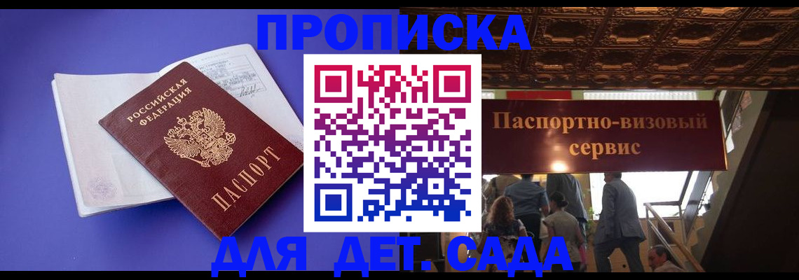 временная регистрация купить в Артёмовском