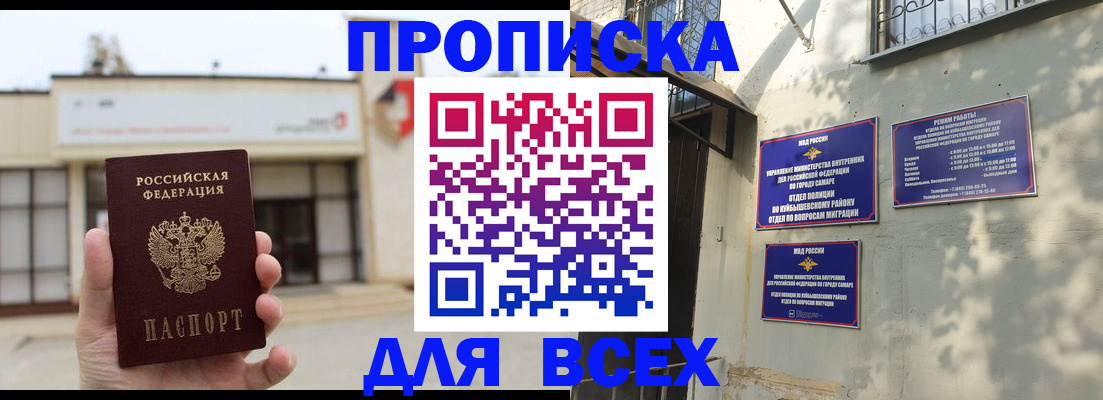 временная регистрация надежно в Артёмовском