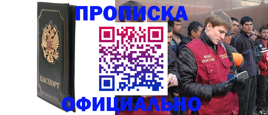 временная регистрация 2025 в Артёмовском