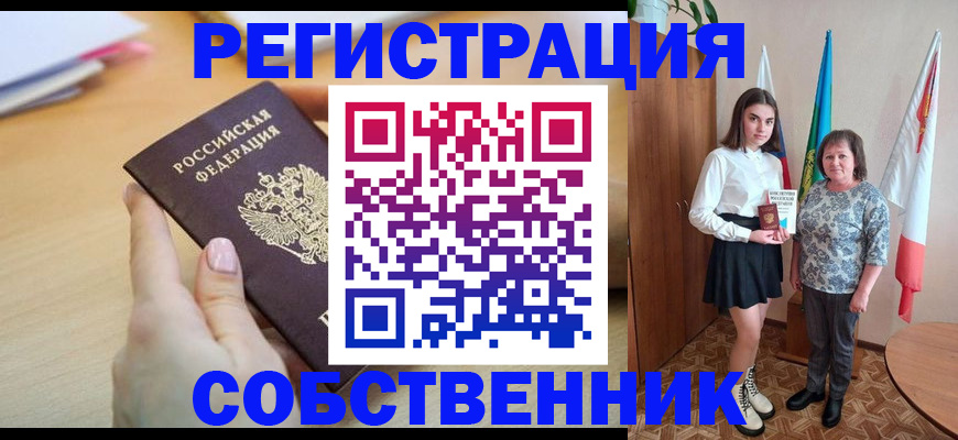 найти адрес прописки в Артёмовском