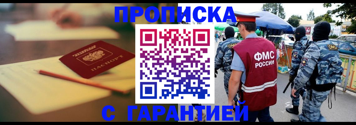 временная регистрация поиск в Артёмовском
