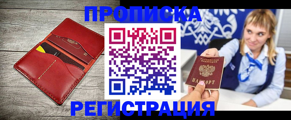 временная регистрация гарантия в Артёмовском